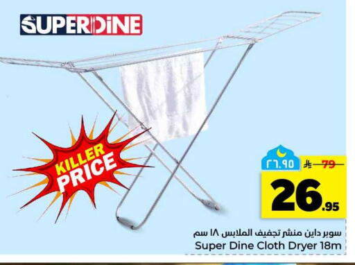 available at Hyper Al Wafa in KSA, Saudi Arabia, Saudi - Riyadh