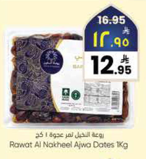 available at ستي فلاور in مملكة العربية السعودية, السعودية, سعودية - الرياض