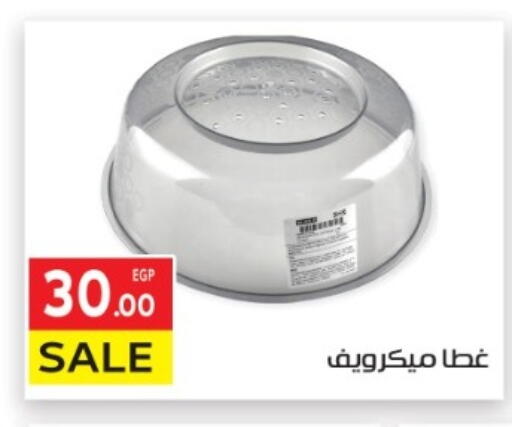 available at El Mahallawy Market  in Egypt - Cairo