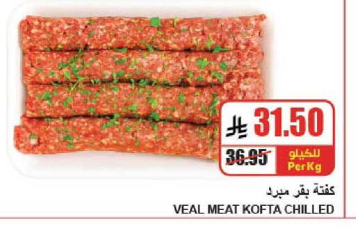 available at A ماركت in مملكة العربية السعودية, السعودية, سعودية - الرياض