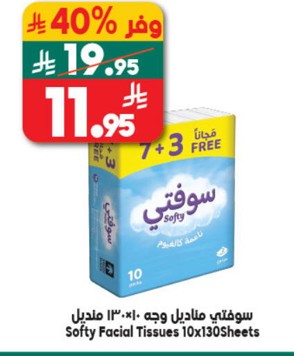 available at الدكان in مملكة العربية السعودية, السعودية, سعودية - جدة