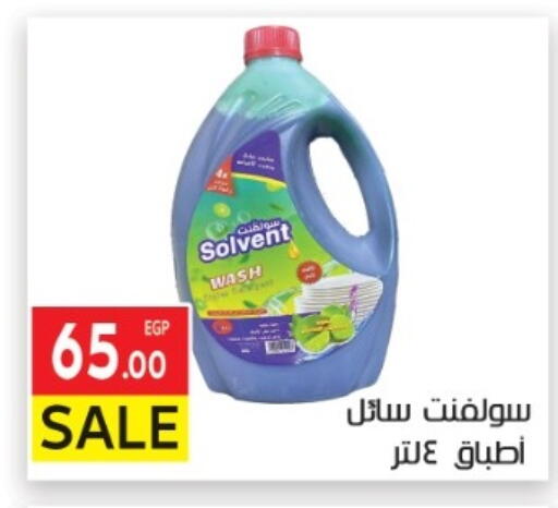 available at El Mahallawy Market  in Egypt - Cairo