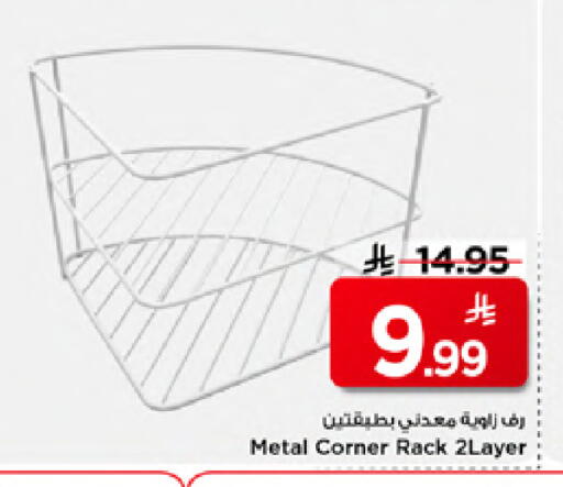 available at مارك & سيف in مملكة العربية السعودية, السعودية, سعودية - الخبر‎