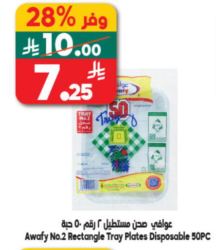 available at Dukan in KSA, Saudi Arabia, Saudi - Yanbu