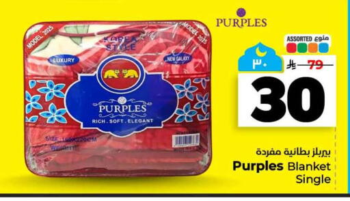 available at هايبر الوفاء in مملكة العربية السعودية, السعودية, سعودية - الخرج