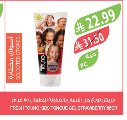 Strawberry available at المزرعة in مملكة العربية السعودية, السعودية, سعودية - المنطقة الشرقية