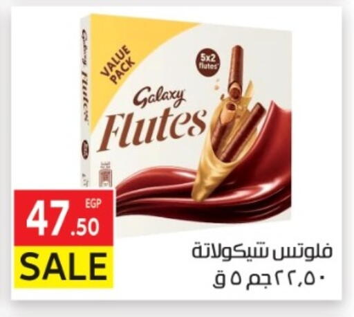 available at المحلاوي ماركت in Egypt - القاهرة