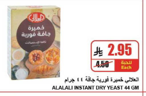 available at A ماركت in مملكة العربية السعودية, السعودية, سعودية - الرياض