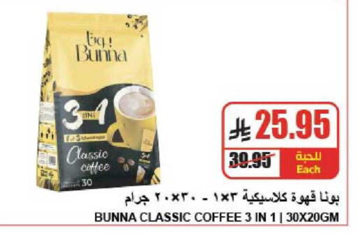 available at A ماركت in مملكة العربية السعودية, السعودية, سعودية - الرياض