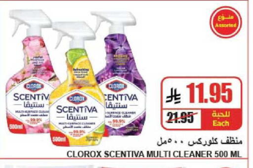 available at A ماركت in مملكة العربية السعودية, السعودية, سعودية - الرياض