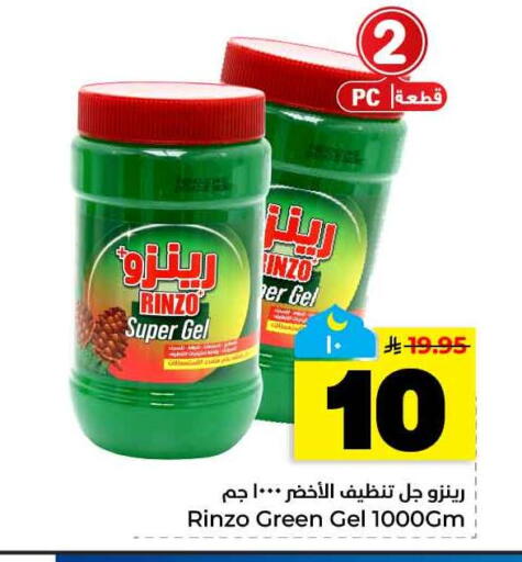 available at هايبر الوفاء in مملكة العربية السعودية, السعودية, سعودية - الخرج