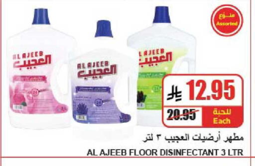 available at A ماركت in مملكة العربية السعودية, السعودية, سعودية - الرياض