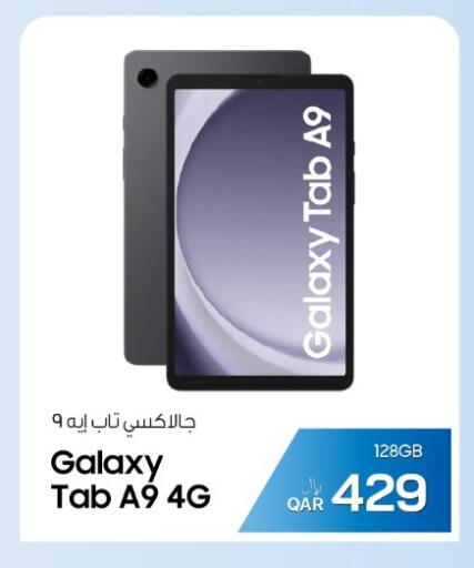 available at RP Tech in Qatar - Doha