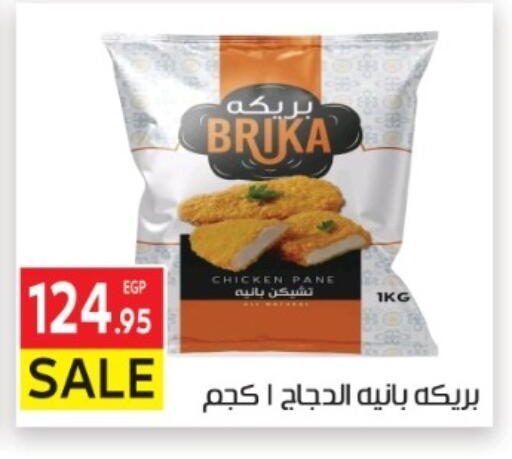 available at المحلاوي ماركت in Egypt - القاهرة