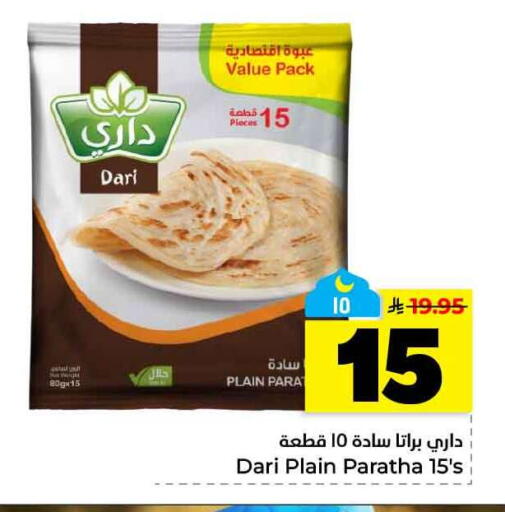 available at هايبر الوفاء in مملكة العربية السعودية, السعودية, سعودية - الخرج