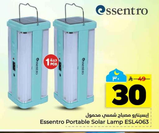 available at هايبر الوفاء in مملكة العربية السعودية, السعودية, سعودية - الخرج