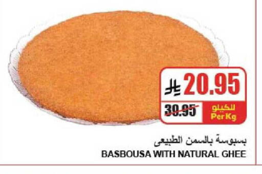 available at A ماركت in مملكة العربية السعودية, السعودية, سعودية - الرياض