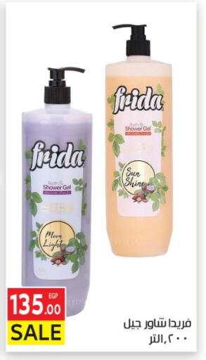 available at المحلاوي ماركت in Egypt - القاهرة