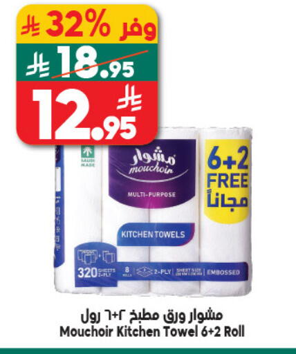 available at الدكان in مملكة العربية السعودية, السعودية, سعودية - الطائف