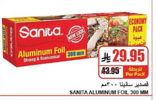 available at A ماركت in مملكة العربية السعودية, السعودية, سعودية - الرياض