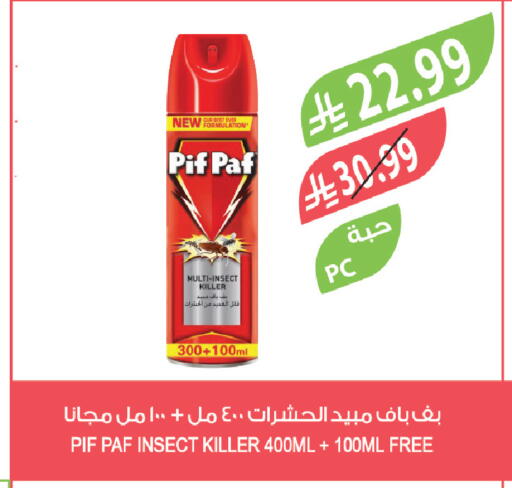 available at المزرعة in مملكة العربية السعودية, السعودية, سعودية - عرعر