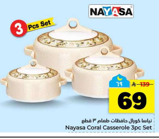 available at هايبر الوفاء in مملكة العربية السعودية, السعودية, سعودية - الخرج