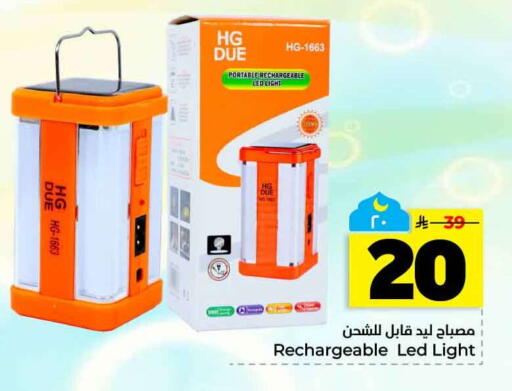 available at هايبر الوفاء in مملكة العربية السعودية, السعودية, سعودية - الخرج