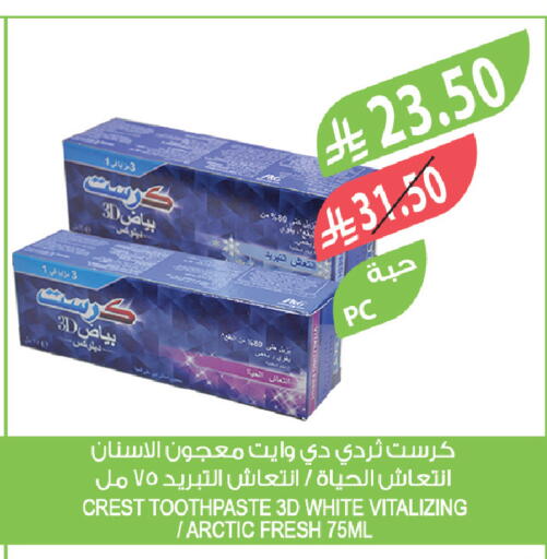 available at Farm  in KSA, Saudi Arabia, Saudi - Al Bahah