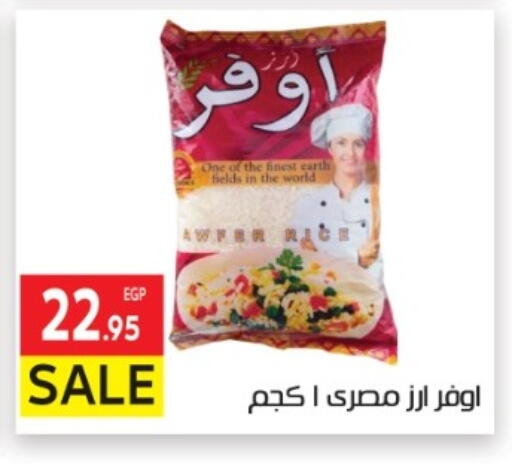 available at El Mahallawy Market  in Egypt - Cairo