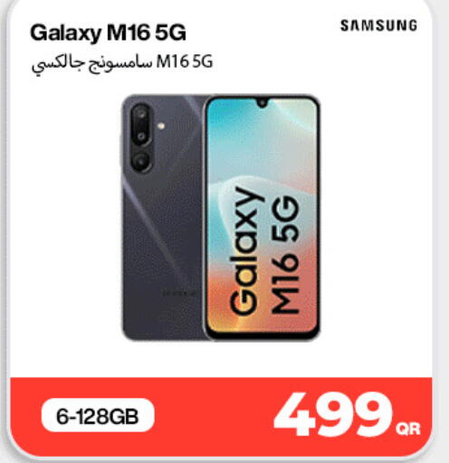 available at دوحة لينك in قطر - أم صلال