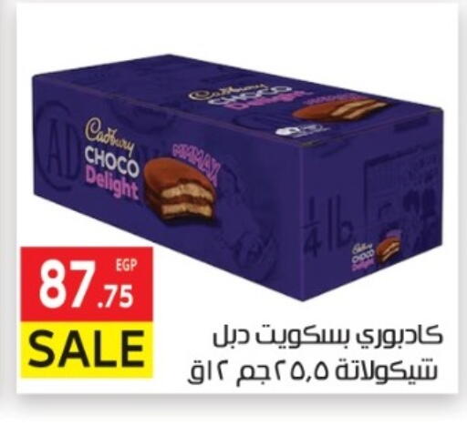 available at المحلاوي ماركت in Egypt - القاهرة