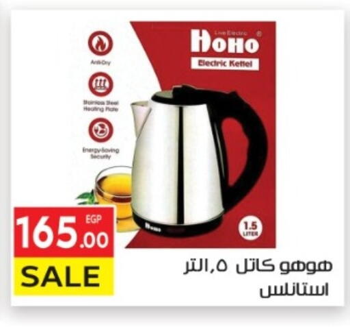 available at El Mahallawy Market  in Egypt - Cairo