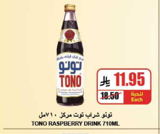 Raspberry available at A ماركت in مملكة العربية السعودية, السعودية, سعودية - الرياض