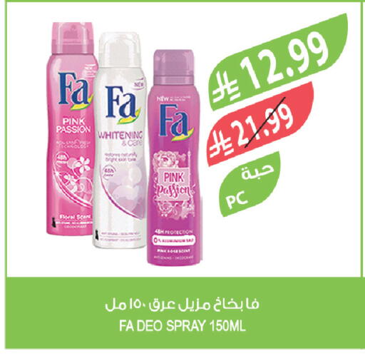 available at المزرعة in مملكة العربية السعودية, السعودية, سعودية - حفر الباطن