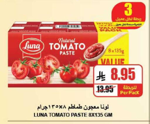 Tomato available at A ماركت in مملكة العربية السعودية, السعودية, سعودية - الرياض