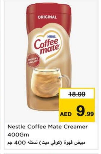 available at نستو هايبرماركت in الإمارات العربية المتحدة , الامارات - الشارقة / عجمان