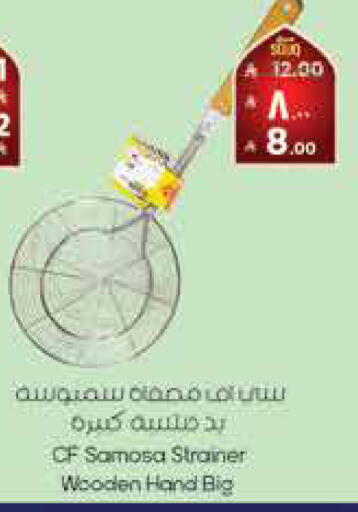 available at ستي فلاور in مملكة العربية السعودية, السعودية, سعودية - الرياض