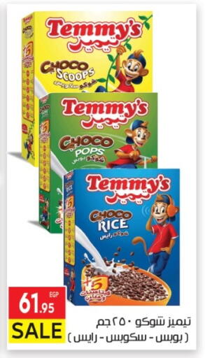 available at المحلاوي ماركت in Egypt - القاهرة