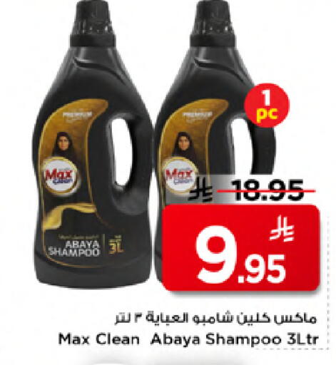 available at مارك & سيف in مملكة العربية السعودية, السعودية, سعودية - الخبر‎