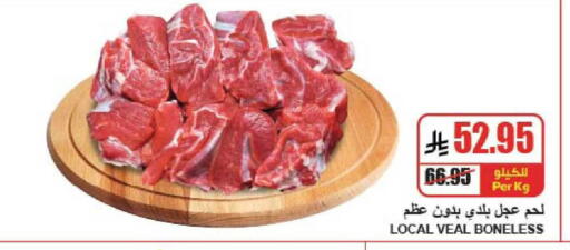 available at A ماركت in مملكة العربية السعودية, السعودية, سعودية - الرياض