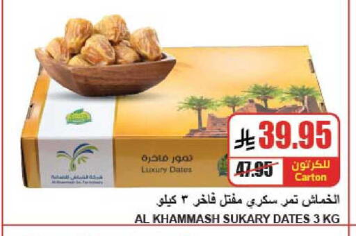 available at A ماركت in مملكة العربية السعودية, السعودية, سعودية - الرياض