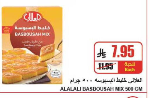 available at A ماركت in مملكة العربية السعودية, السعودية, سعودية - الرياض