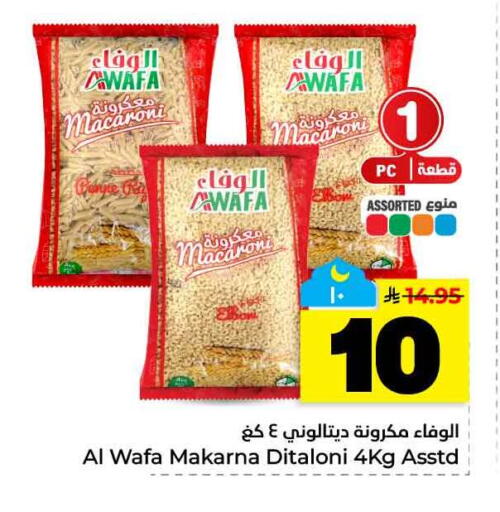 available at هايبر الوفاء in مملكة العربية السعودية, السعودية, سعودية - الخرج