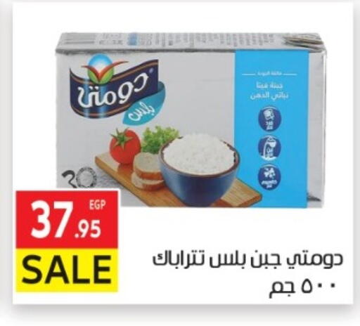 available at المحلاوي ماركت in Egypt - القاهرة