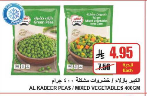 Peas available at A ماركت in مملكة العربية السعودية, السعودية, سعودية - الرياض