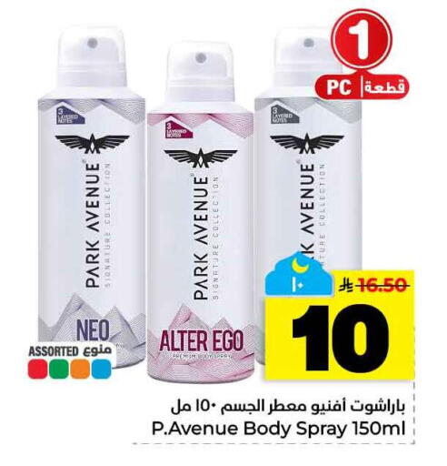 available at هايبر الوفاء in مملكة العربية السعودية, السعودية, سعودية - الخرج