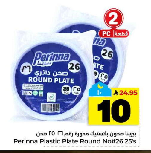 available at هايبر الوفاء in مملكة العربية السعودية, السعودية, سعودية - الخرج