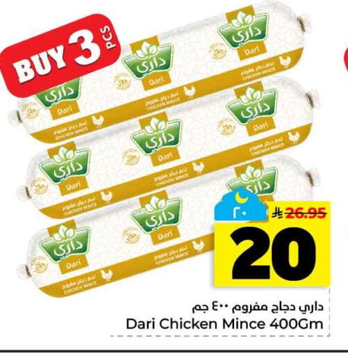 available at هايبر الوفاء in مملكة العربية السعودية, السعودية, سعودية - الرياض