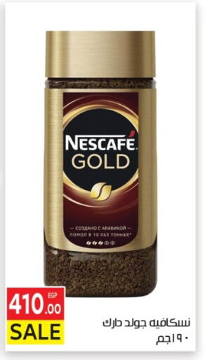 available at المحلاوي ماركت in Egypt - القاهرة