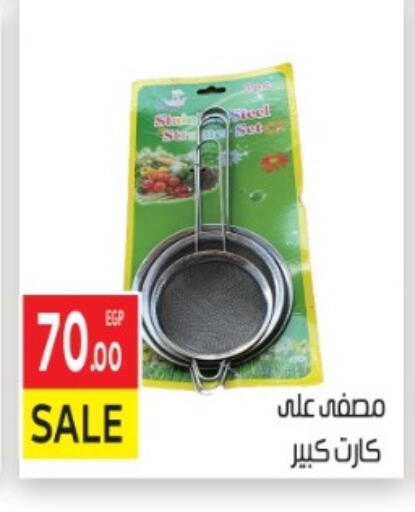 available at El Mahallawy Market  in Egypt - Cairo